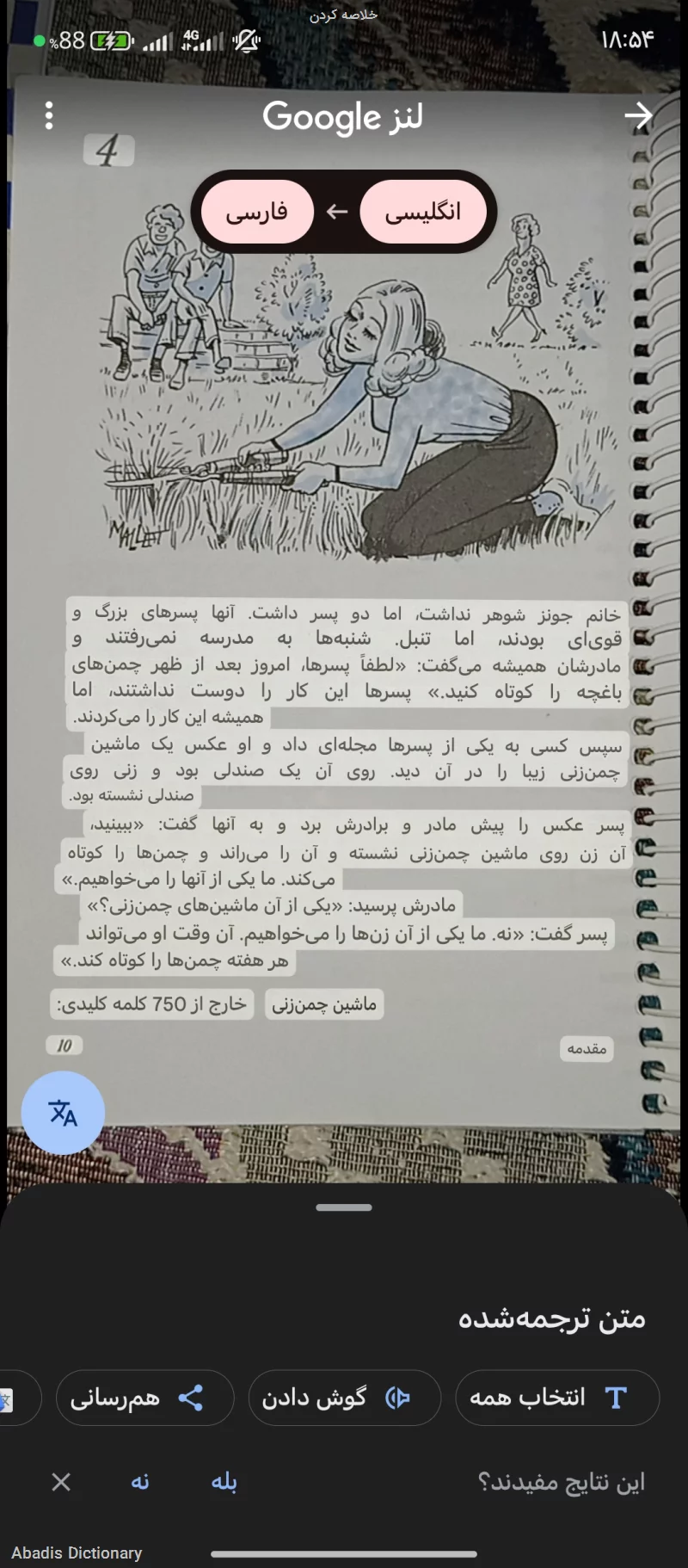 خلاصه کردن